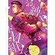 お縛り・ドM組長 ～御主人様は敵対ヤクザ！？～ ♯4（秋田書店） [電子書籍]