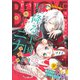 BE・LOVE 2021年3月号 （2021年2月1日発売）（講談社） [電子書籍]