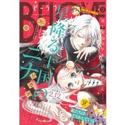 BE・LOVE 2021年3月号 （2021年2月1日発売）（講談社） [電子書籍]