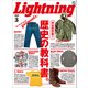 Lightning 2021年3月号 Vol.323（ヘリテージ） [電子書籍]