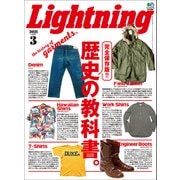 Lightning 2021年3月号 Vol.323（ヘリテージ） [電子書籍]