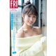 西脇萌 ミス・オブ・ミス2020 日本一可愛い女子大生が感動の初SEXY vol.2 オール未公開100カット完全版 FRIDAYデジタル写真集（講談社） [電子書籍]