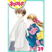 印伝さんと縁結び 39話【単話売】（ジャイブ） [電子書籍]