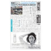 週刊粧業 第3237号（週刊粧業） [電子書籍]