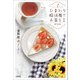 ひまわり探偵局でお茶をI 春の記憶（文芸社） [電子書籍]