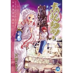 ヨドバシ Com あまんちゅ 16 マッグガーデン 電子書籍 通販 全品無料配達