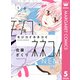 モジコイネネコイ 5（集英社） [電子書籍]