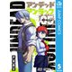 アンデッドアンラック 5（集英社） [電子書籍]