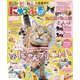 昭文社ムック にゃっぷる'22（昭文社） [電子書籍]
