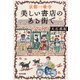 京都一乗寺 美しい書店のある街で（光文社） [電子書籍]