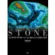 インサイド・ザ・ストーン（創元社） [電子書籍]