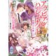 アラビアン・ハーレムナイト ～夜鷲王の花嫁～ 【電子特典付き】（講談社） [電子書籍]