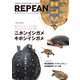 REPFAN vol.13（笠倉出版社） [電子書籍]