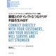 顧客とのダイレクトなつながりが利益を生み出す（ダイヤモンド社） [電子書籍]