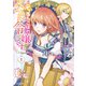 元、落ちこぼれ公爵令嬢です。THE COMIC 1巻（マッグガーデン） [電子書籍]