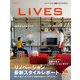 LiVES 114（第一プログレス） [電子書籍]