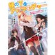 縁の下のチカラモチャー ～魔王討伐したら若返ったので、学園で陰からサポートします～（KADOKAWA） [電子書籍]