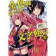 金色の文字使い14 勇者四人に巻き込まれたユニークチート―（KADOKAWA） [電子書籍]