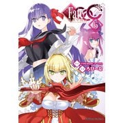 フェイト/エクストラ CCC（6）（KADOKAWA） [電子書籍]