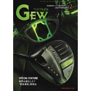 ゴルフ用品界 2021年2月号（ゴルフ用品界社） [電子書籍]