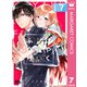 はやくしたいふたり 分冊版 7（集英社） [電子書籍]