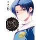 1年A組のモンスター（6）【イラスト特典付】（一迅社） [電子書籍]