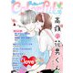 Colorful！ vol.58（Colorful！） [電子書籍]