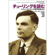 チューリングを読む コンピュータサイエンスの金字塔を楽しもう（日経BP社） [電子書籍]