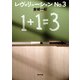 レヴォリューション No.3（KADOKAWA） [電子書籍]