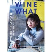WINE WHAT（ワインワット） 2021年3月号（インスタイルパブリッシング） [電子書籍]