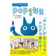 POP1年生（すばる舎） [電子書籍]
