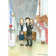 からかい上手の（元）高木さん 11（小学館） [電子書籍]