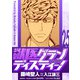 獣医グランディスティーノ 25（小学館） [電子書籍]