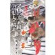 マロニエ王国の七人の騎士 5（小学館） [電子書籍]