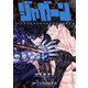 ジャガーン 12（小学館） [電子書籍]