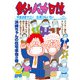 釣りバカ日誌 107（小学館） [電子書籍]