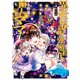 異世界で最強魔王の子供達10人のママになっちゃいました。（4）（講談社） [電子書籍]