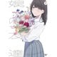 娘の友達（7）（講談社） [電子書籍]