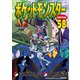 ポケットモンスタースペシャル 58（小学館） [電子書籍]