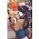 古見さんは、コミュ症です。 20（小学館） [電子書籍]