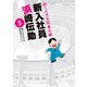 釣りバカ日誌番外編 新入社員 浜崎伝助 5（小学館） [電子書籍]