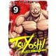 TSUYOSHI 誰も勝てない、アイツには 9（小学館） [電子書籍]