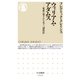 ウィリアム・アダムス ―家康に愛された男・三浦按針（筑摩書房） [電子書籍]