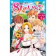 8人のいとこ（2） ローズの恋（講談社） [電子書籍]