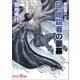 吸血鬼ハンター（38） D-暗殺者の要塞（朝日新聞出版） [電子書籍]
