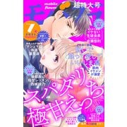 モバフラ 2021年7号（小学館） [電子書籍]