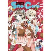 Sho-Comi 2021年5号（2021年2月5日発売）（小学館） [電子書籍]