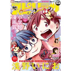 ヨドバシ Com 週刊ビッグコミックスピリッツ 21年10号 デジタル版限定グラビア増量 川村那月 21年2月8日発売 小学館 電子書籍 通販 全品無料配達