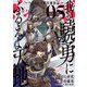 我が驍勇にふるえよ天地 アレクシス帝国興隆記― 5巻（スクウェア･エニックス） [電子書籍]