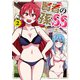 賢者の孫SS （2）（KADOKAWA） [電子書籍]